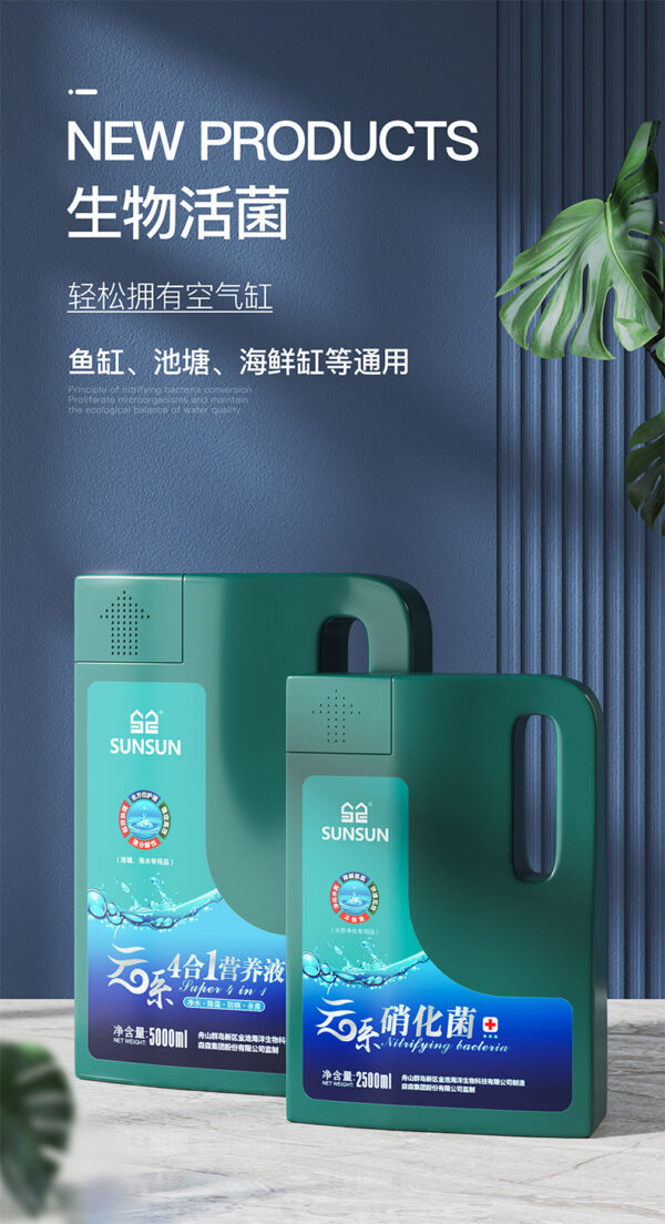 硝化菌和4合1營養液：圖片 10