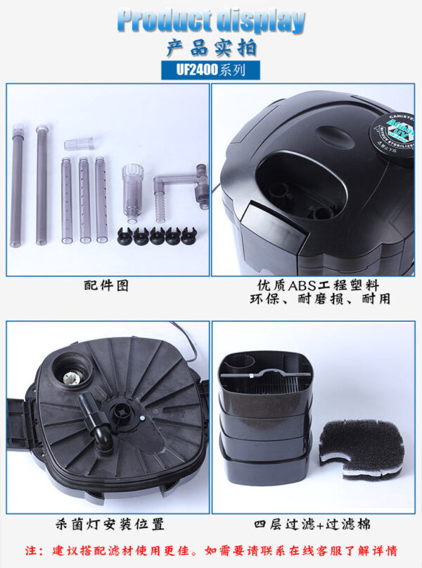 UF-2400 外置式濾水桶（帶殺菌燈）：圖片 10