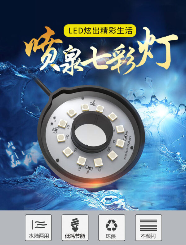LED水陸兩用燈：圖片 2