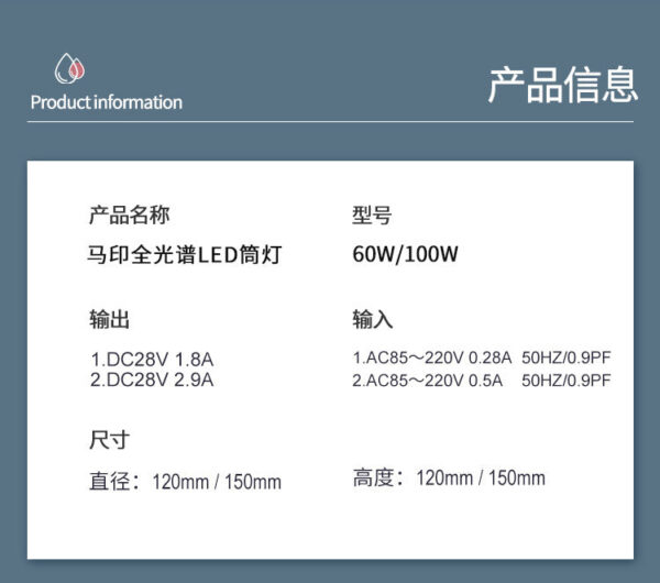 馬印全光譜LED簡燈：圖片 11