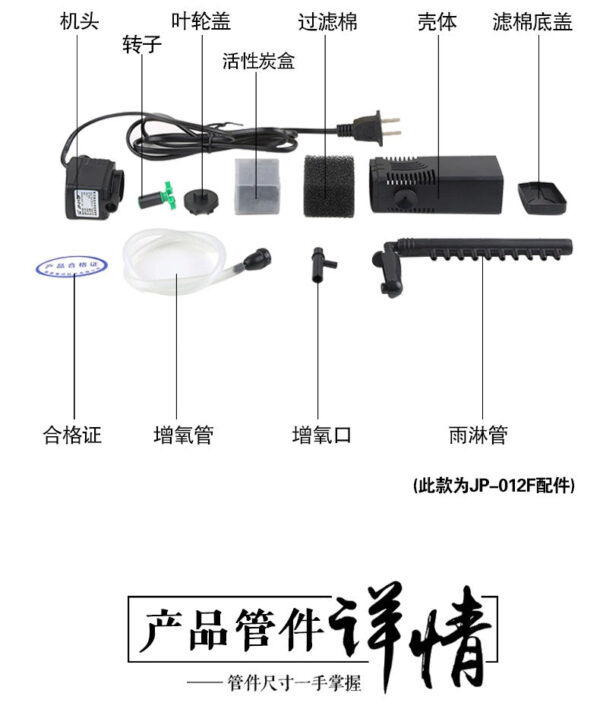 魚缸水族箱內置過濾器JP-012F-014F：圖片 14