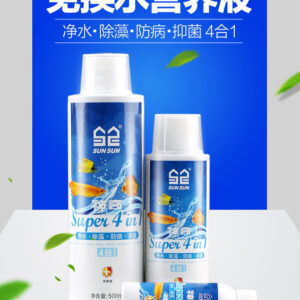 神奇4合1魚缸營養液