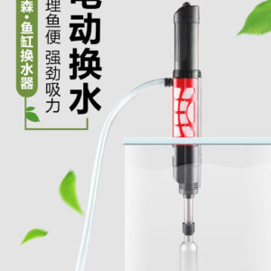 魚缸電動換水器 HXS-01