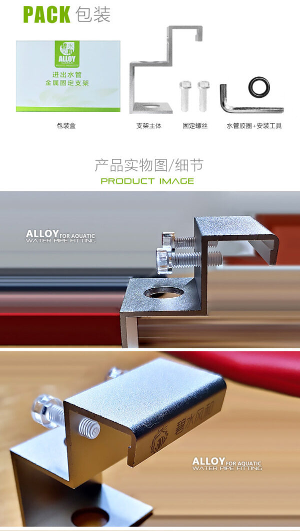 鋁鎂合金金屬水管支架：圖片 11