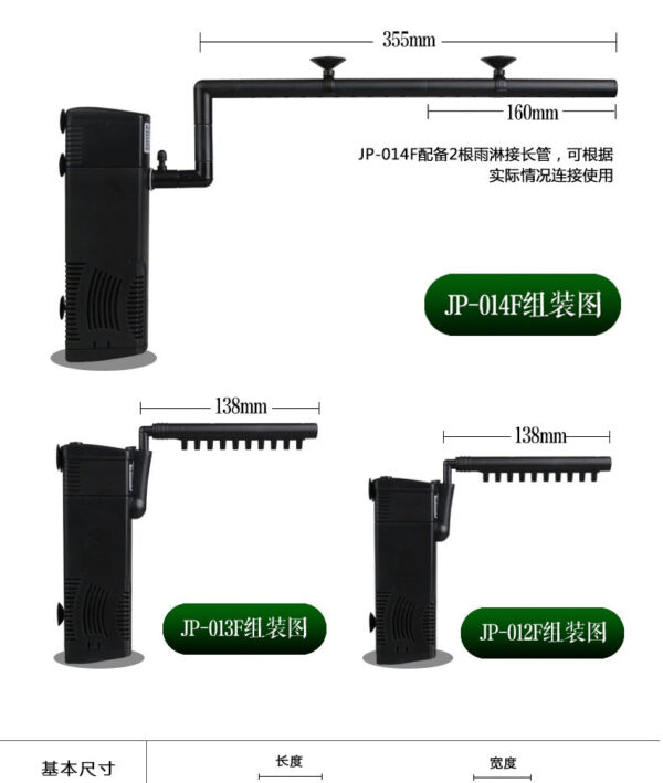 魚缸水族箱內置過濾器JP-012F-014F：圖片 15