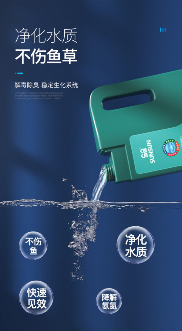 硝化菌和4合1營養液：圖片 13