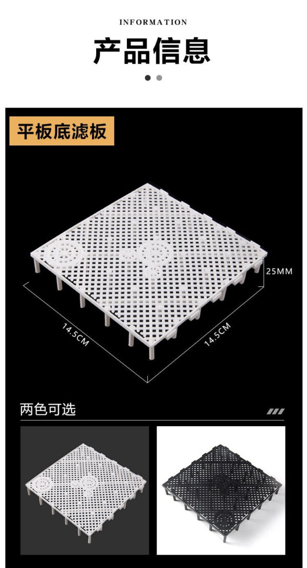 魚缸塑膠底濾板，水族箱濾材墊：圖片 3