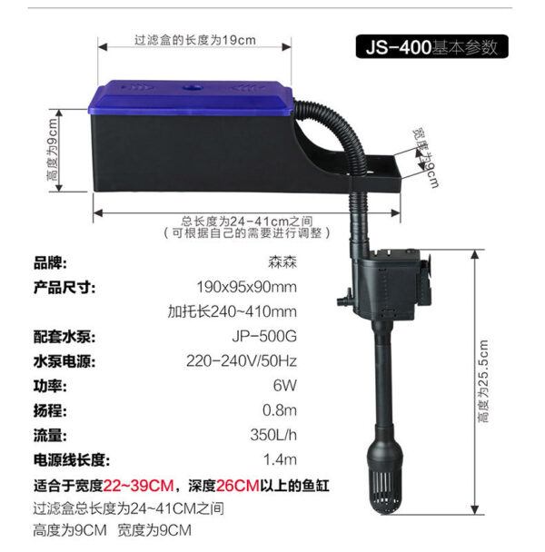 帶過濾盒 JS-400 6W 泵頭+過濾盒：圖片 19