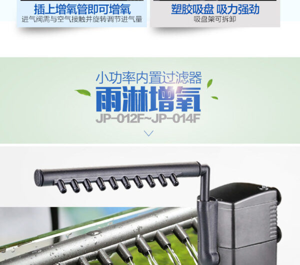 JP-02F系列魚缸水族箱過濾器：圖片 16