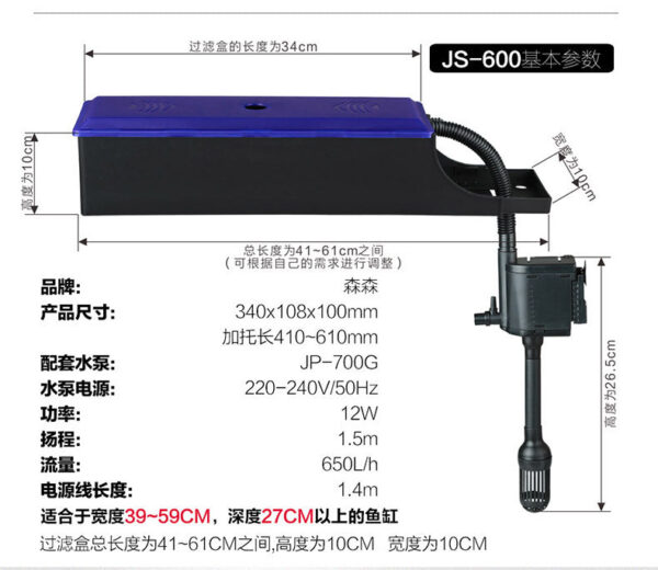 帶過濾盒 JS-400 6W 泵頭+過濾盒：圖片 20