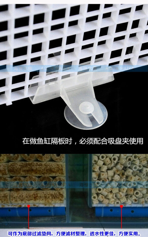 魚缸隔離板/防跳網/網格托架/底濾板：圖片 10