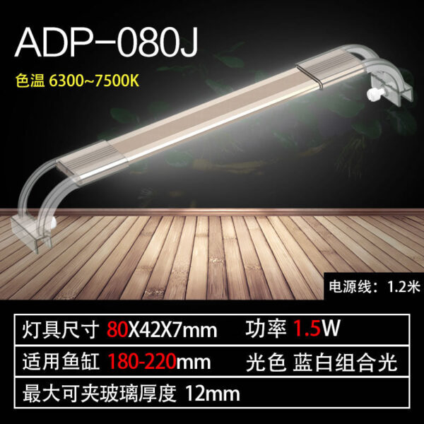 超薄水草燈架 ADP-160J：圖片 27