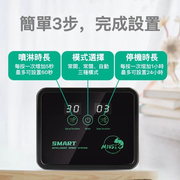 智能噴淋系統 Smart Sprinkler System:圖片 2