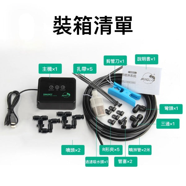 智能噴淋系統 Smart Sprinkler System:圖片 6