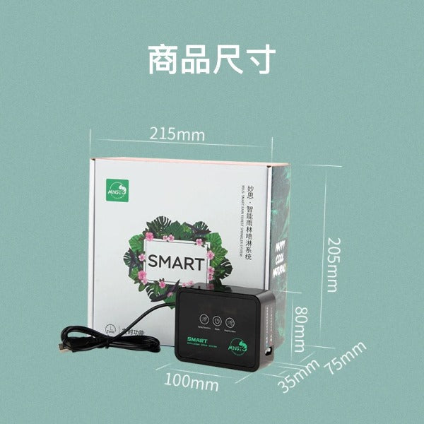 智能噴淋系統 Smart Sprinkler System:圖片 5