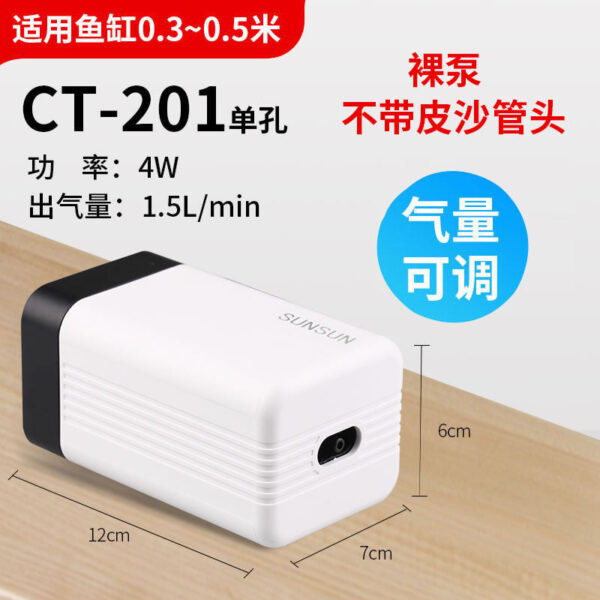 CT系列 魚缸氧氣泵組合：圖片 2