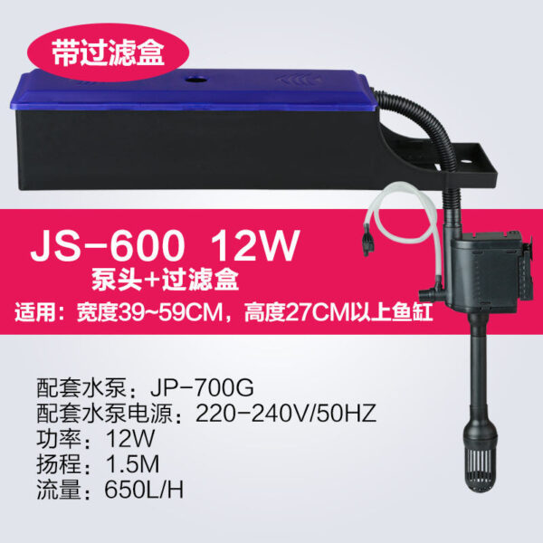 帶過濾盒 JS-400 6W 泵頭+過濾盒：圖片 2