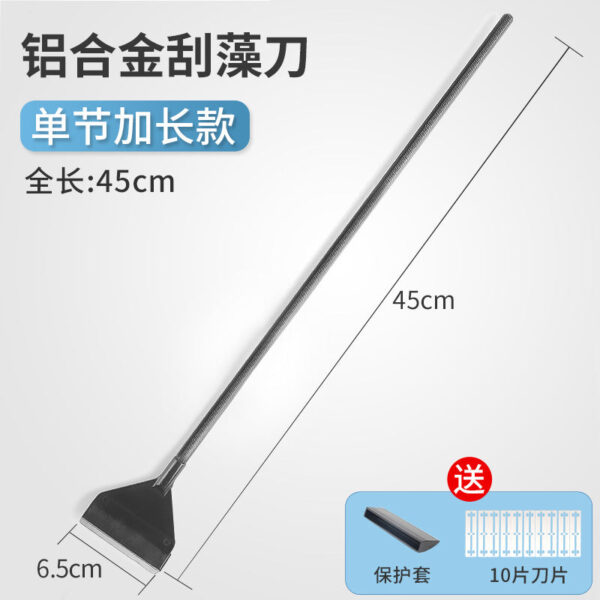 鋁合金刮藻刀：圖片 2