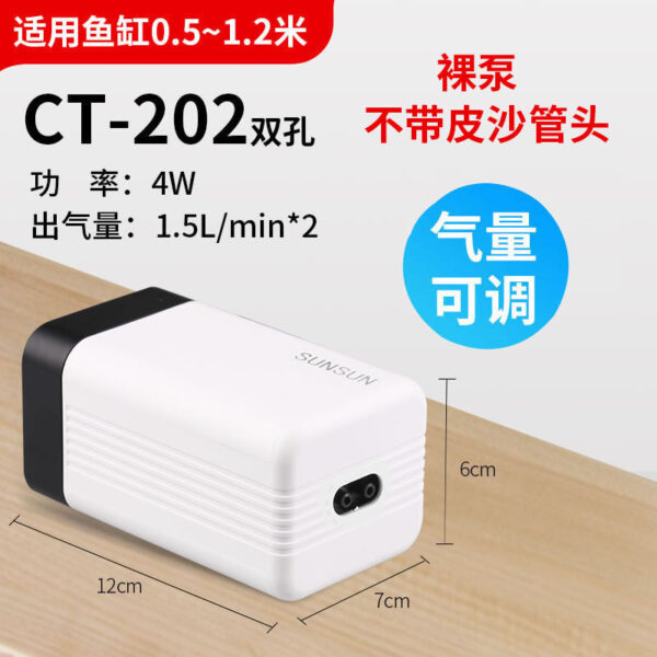 CT系列 魚缸氧氣泵組合：圖片 3