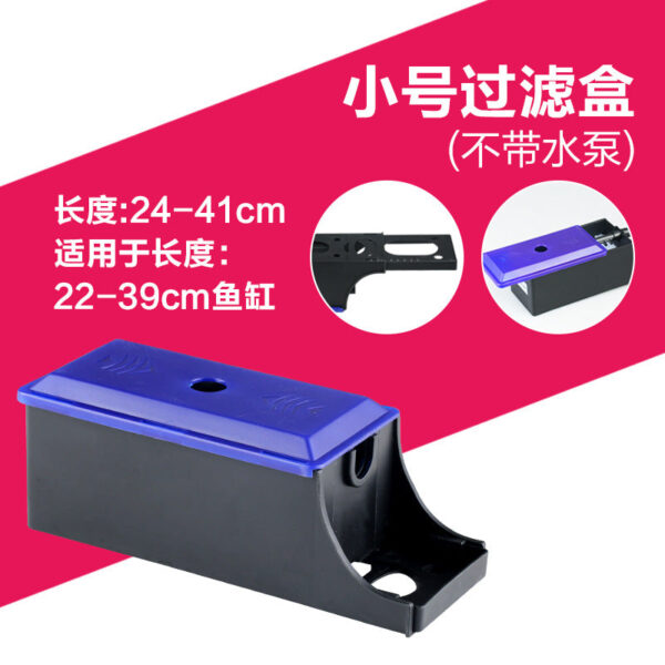 帶過濾盒 JS-400 6W 泵頭+過濾盒：圖片 3