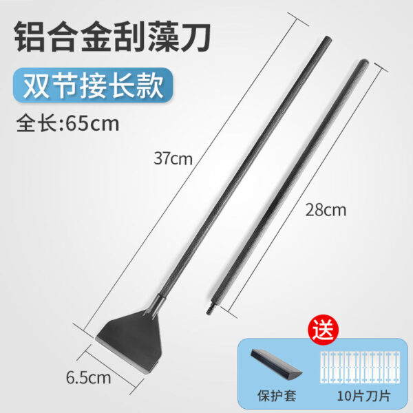 鋁合金刮藻刀：圖片 3
