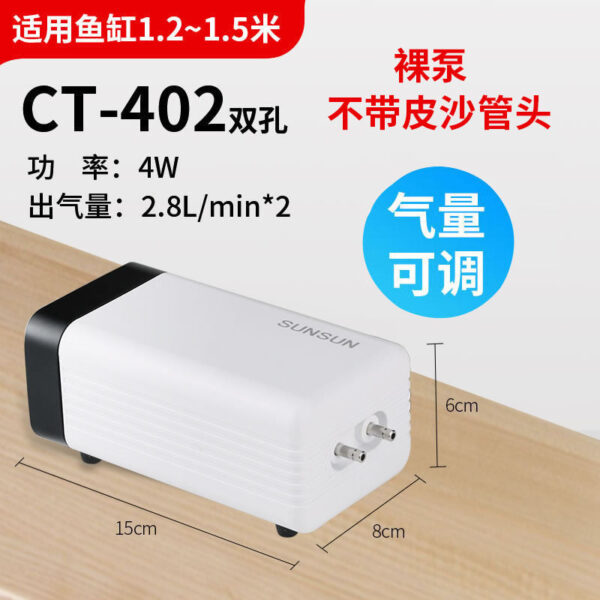 CT系列 魚缸氧氣泵組合：圖片 4