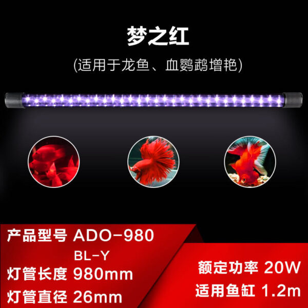 夢之紅燈管 (適用於龍魚、血增豔)：圖片 4