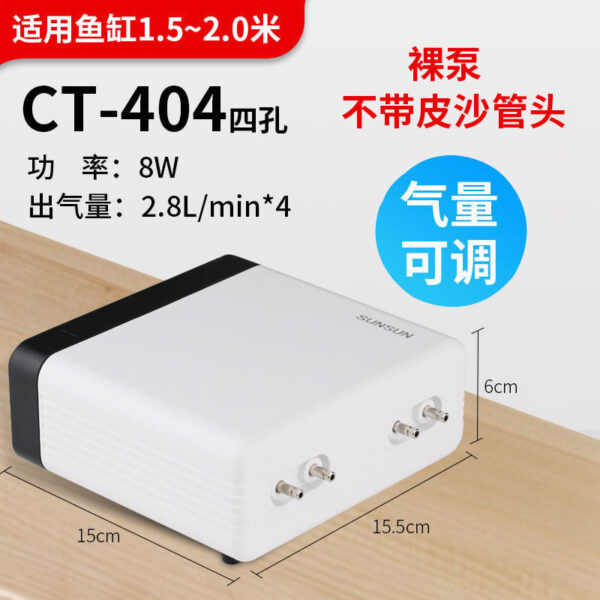 CT系列 魚缸氧氣泵組合：圖片 5