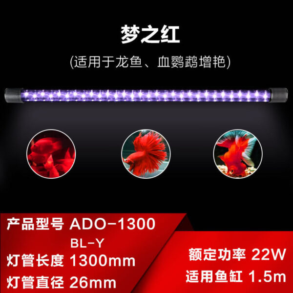 夢之紅燈管 (適用於龍魚、血增豔)：圖片 5