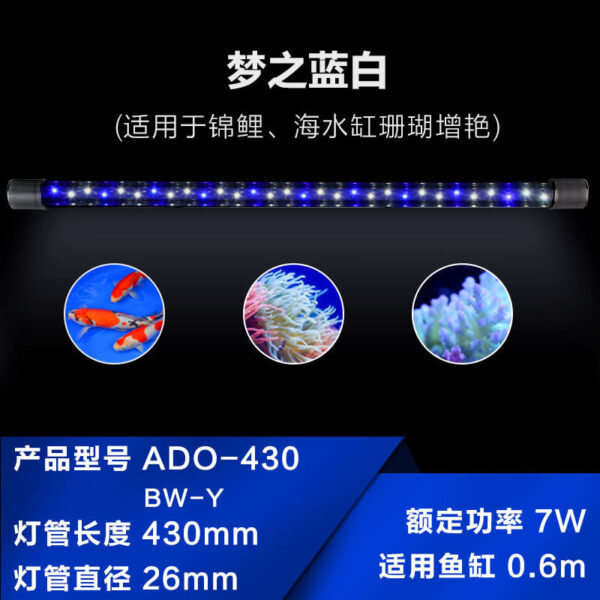 夢之紅燈管 (適用於龍魚、血增豔)：圖片 7