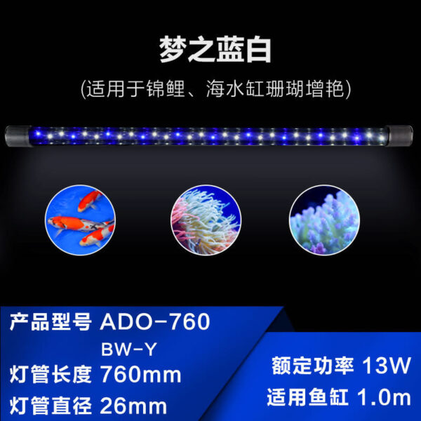 夢之紅燈管 (適用於龍魚、血增豔)：圖片 9