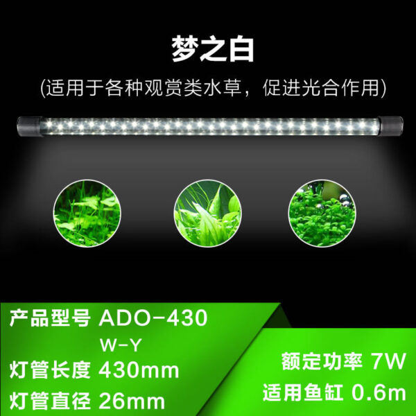 夢之紅燈管 (適用於龍魚、血增豔)：圖片 13