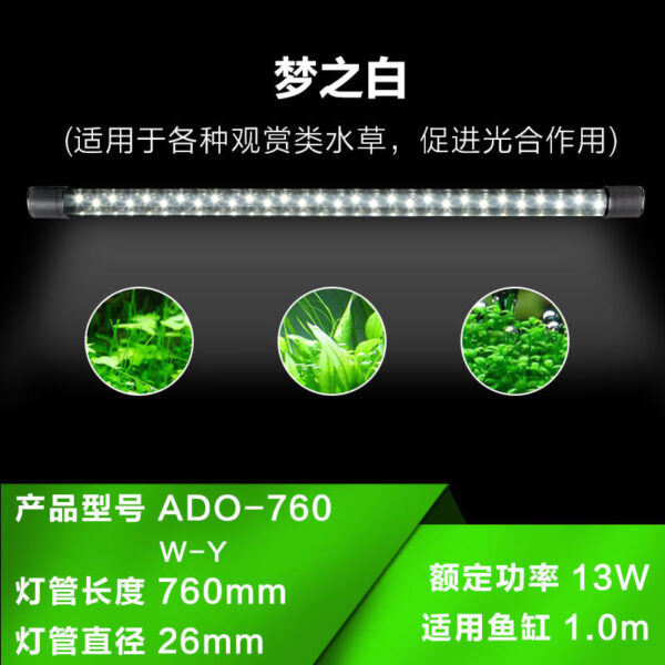 夢之紅燈管 (適用於龍魚、血增豔)：圖片 15