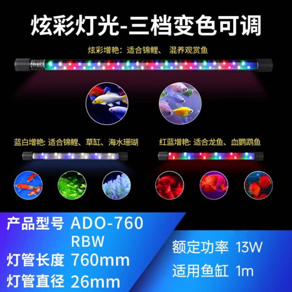 夢之紅燈管 (適用於龍魚、血增豔)：圖片 21