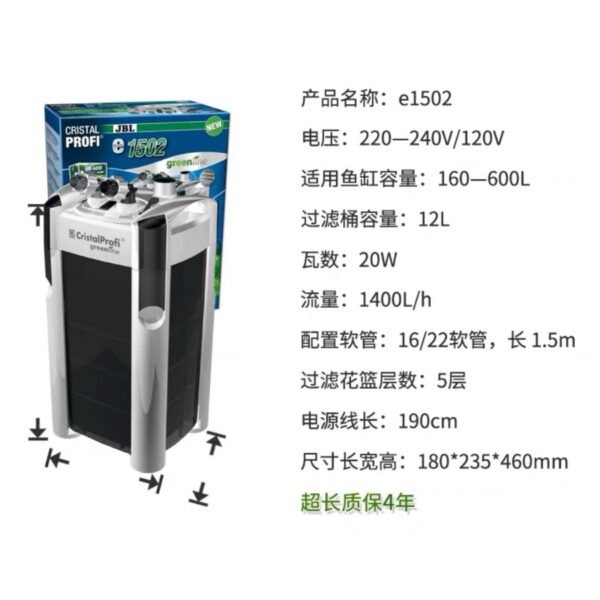 德國 JBL CristalProfi Greenline 過濾桶：圖片 2