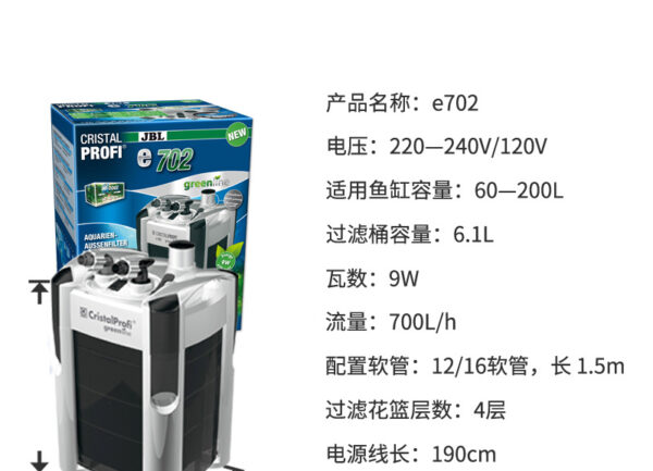 德國 JBL CristalProfi Greenline 過濾桶：圖片 11