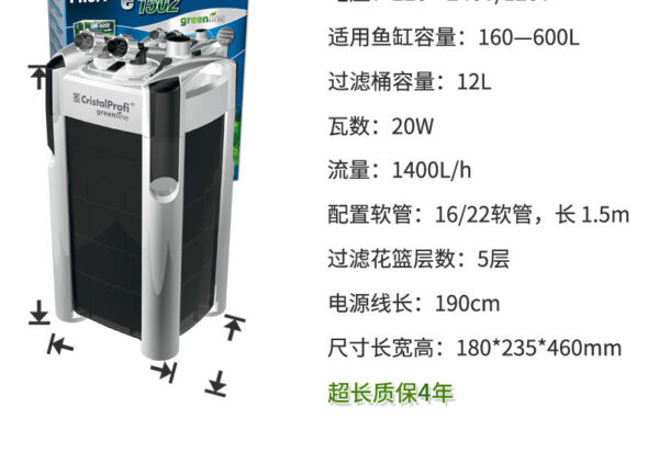 德國 JBL CristalProfi Greenline 過濾桶：圖片 8