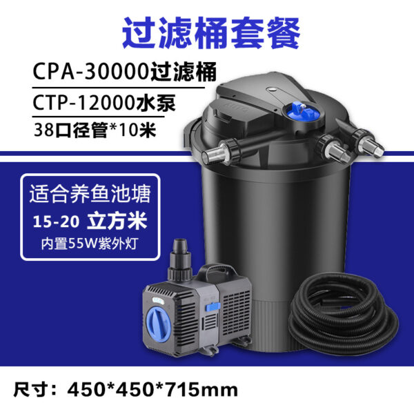 CPA自動反清洗智能壓力過濾器 (錦鯉魚池過濾系統)：圖片 7