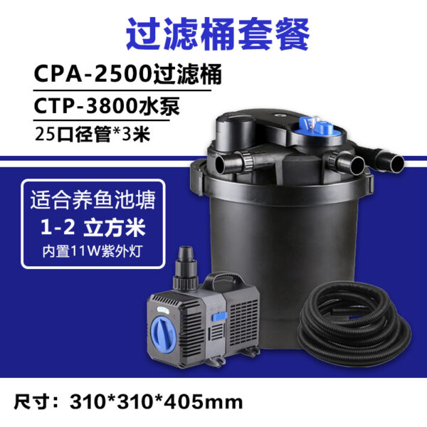 CPA自動反清洗智能壓力過濾器 (錦鯉魚池過濾系統)：圖片 12