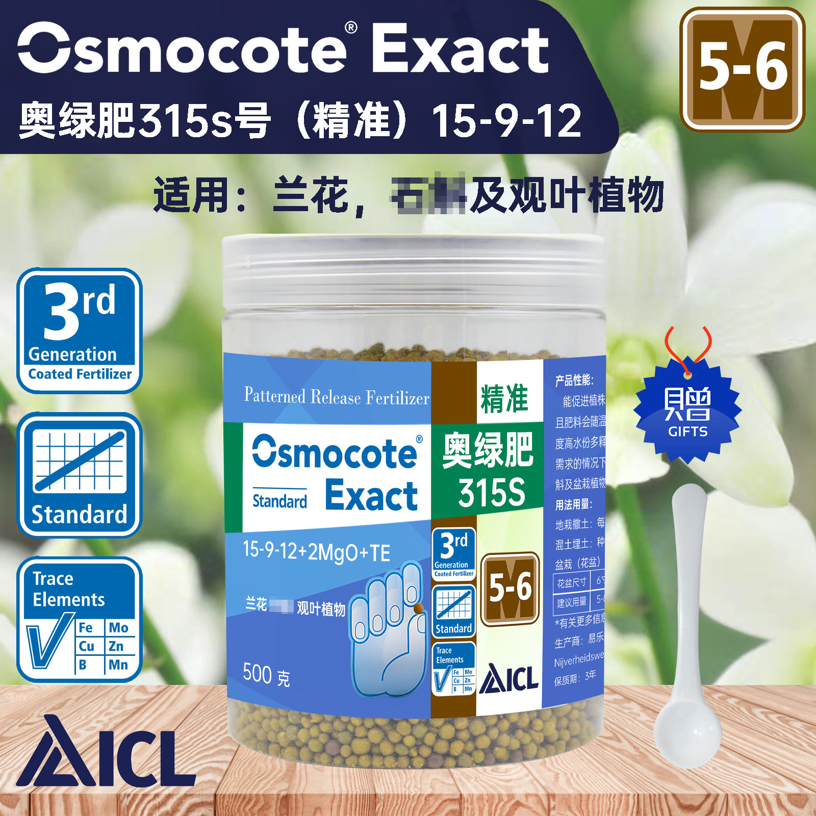 Osmocote 奧綠315s緩釋肥-適合蘭花、石斛、觀葉植物使用:圖片 2