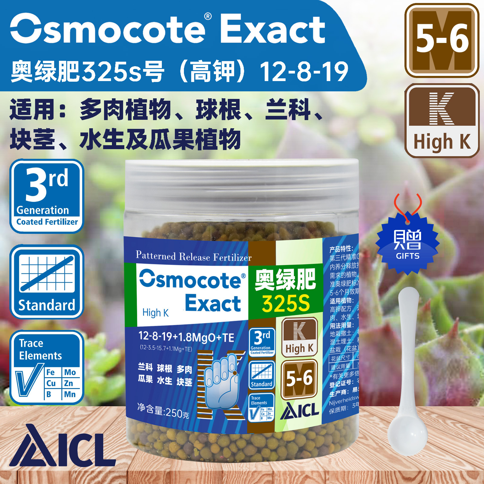 奧綠緩釋肥325s-適合球根、多肉、塊莖植物使用