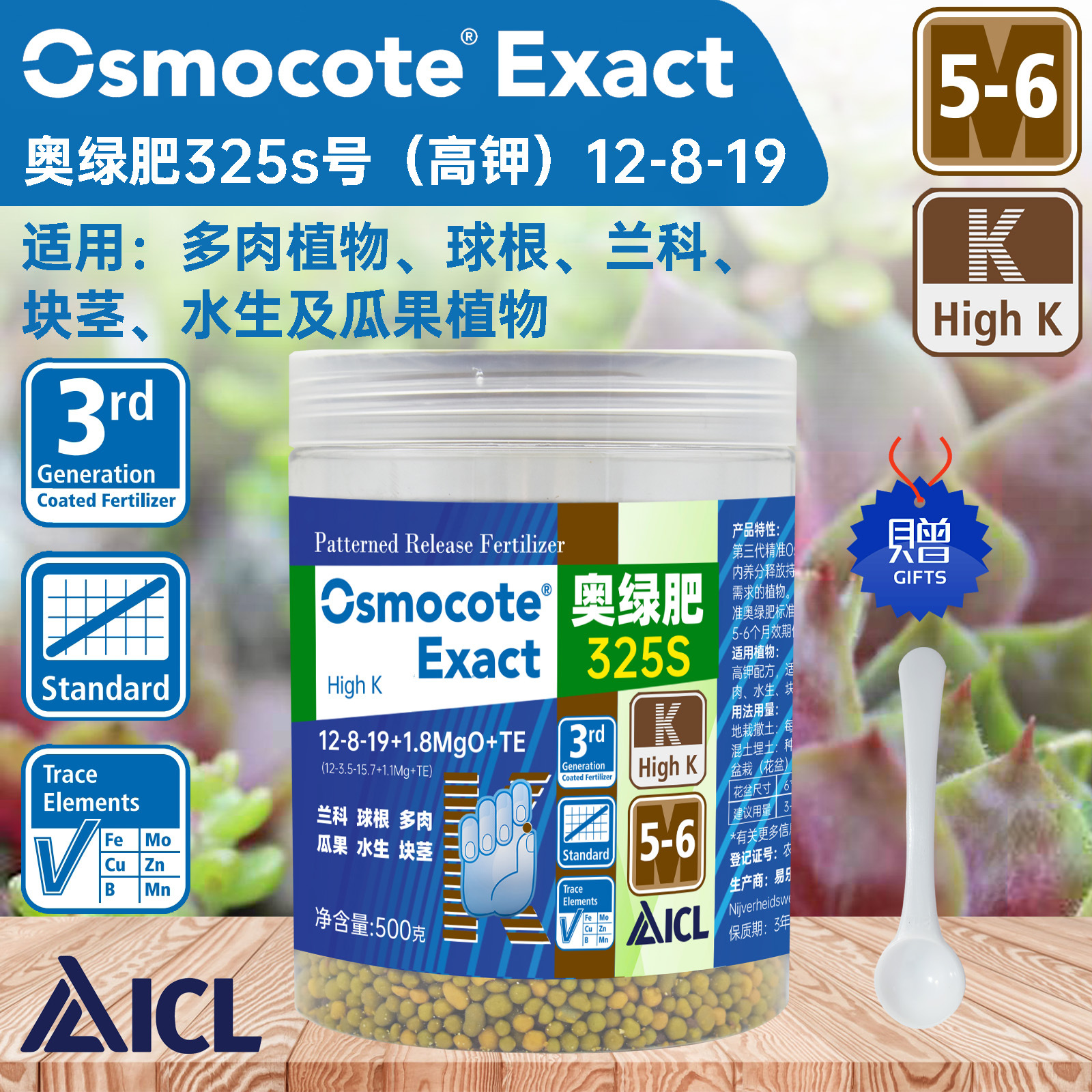 奧綠緩釋肥325s-適合球根、多肉、塊莖植物使用:圖片 2