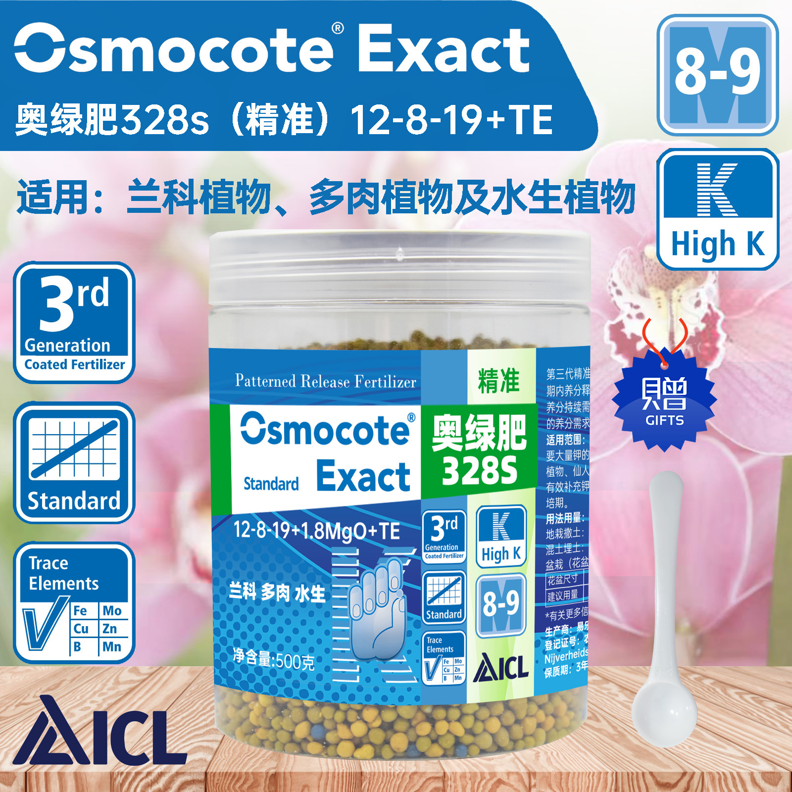 Osmocote 奧綠328s長效緩釋肥-適合蘭花、多肉以及球根使用:圖片 2
