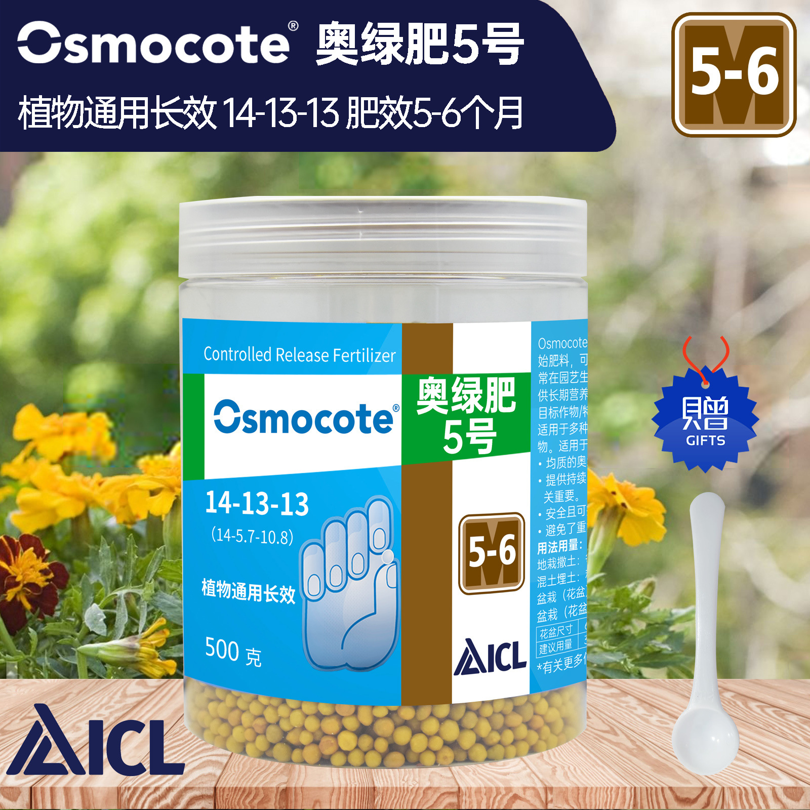 Osmocote 奧綠5號緩釋肥-全植物通用:圖片 2