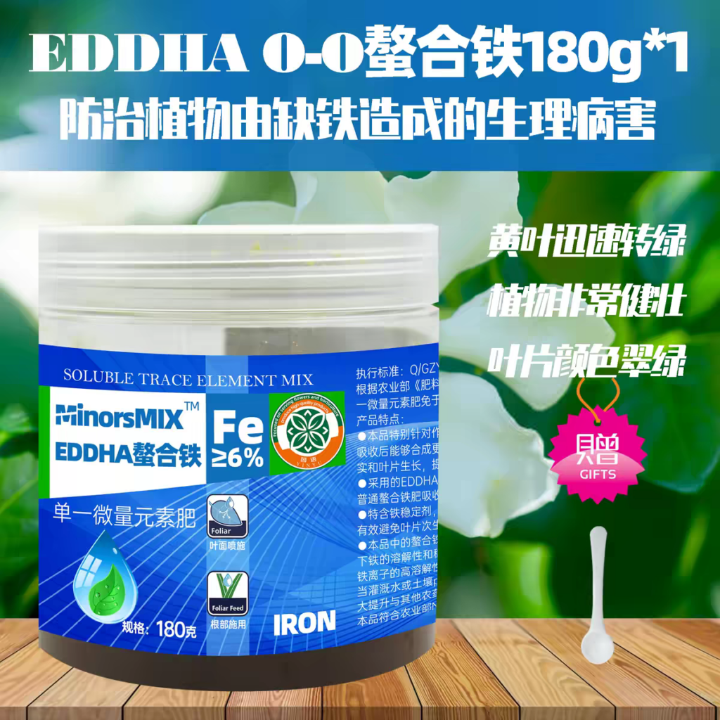 EDDHA螯合鐵6高效鐵肥